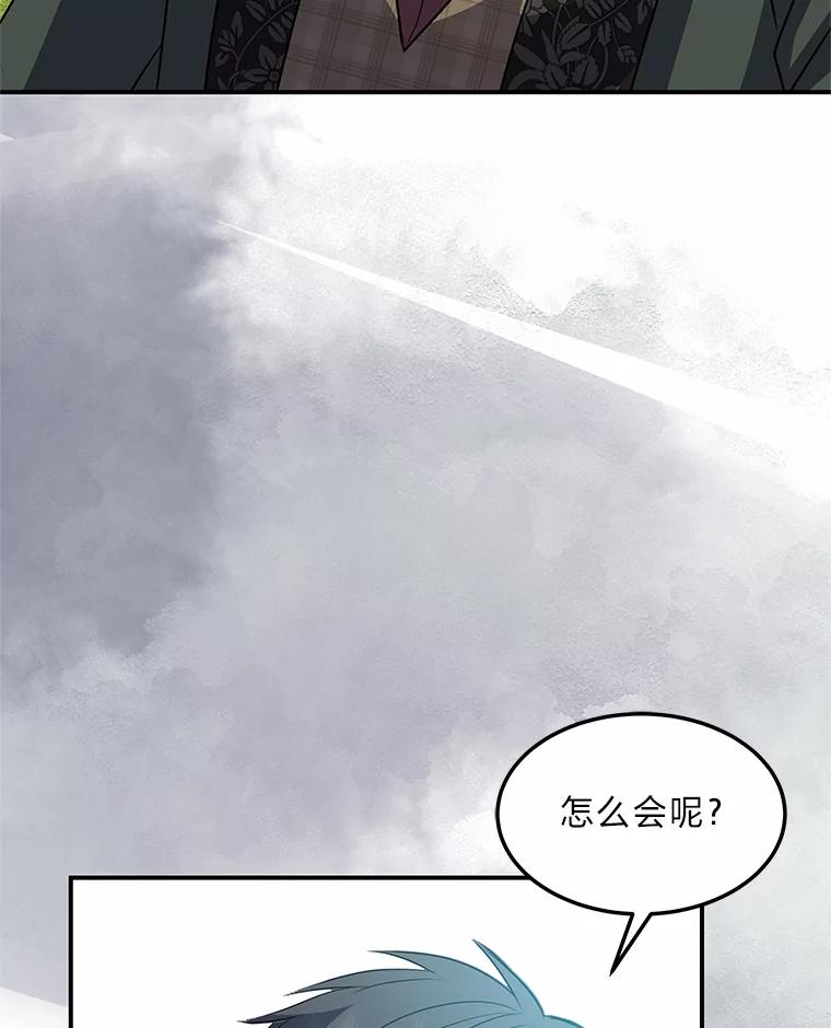 公爵夫人的秘密执笔 44.护妻冠军 第51页