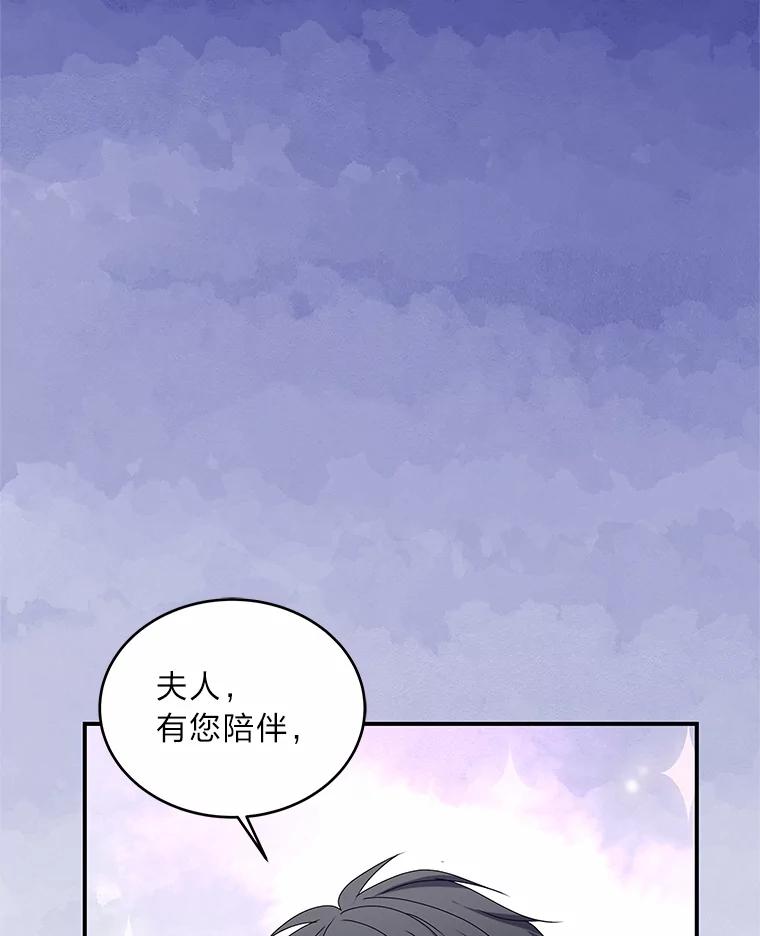 公爵夫人的秘密执笔 44.护妻冠军 第115页