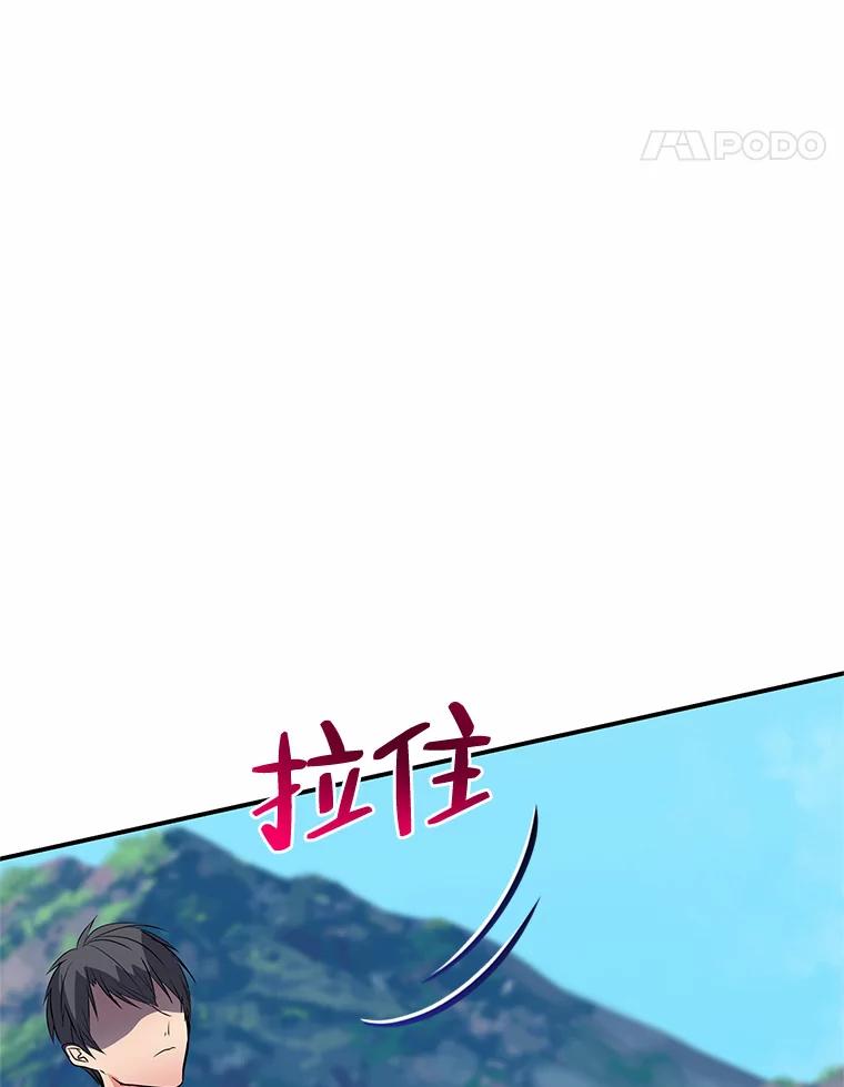公爵夫人的秘密执笔 44.护妻冠军 第36页