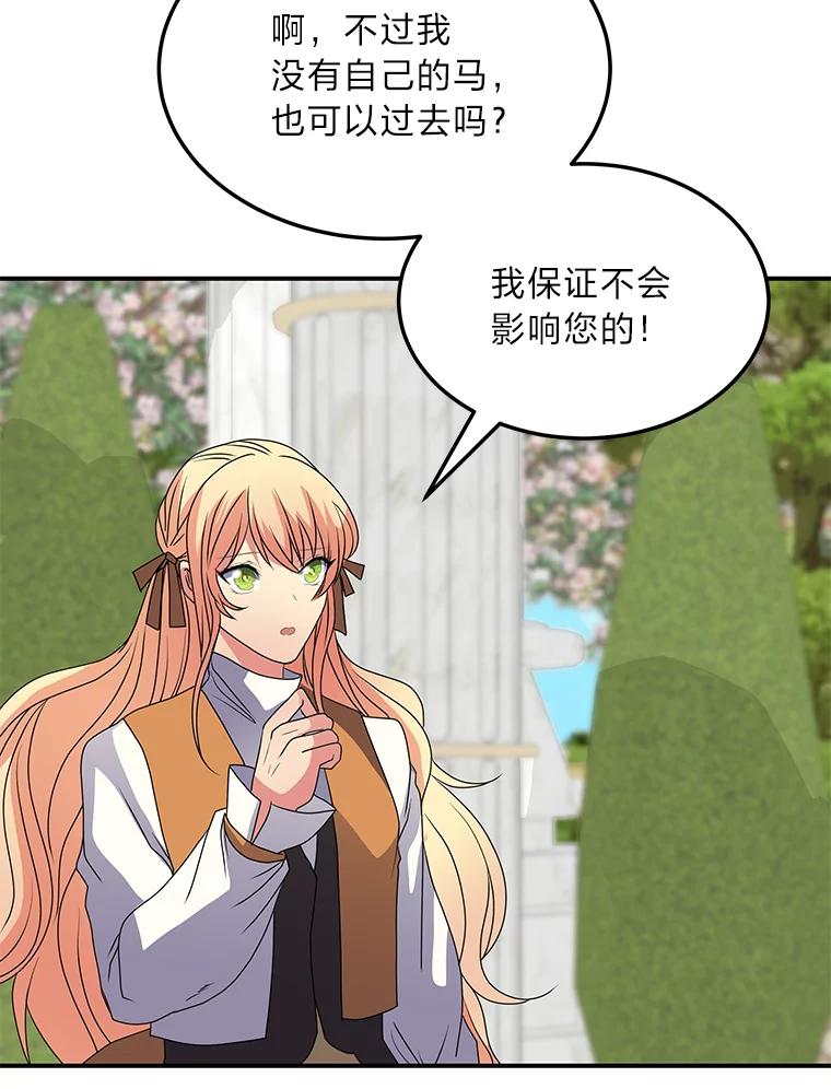 公爵夫人的秘密执笔 45.夫人的另一面 第22页