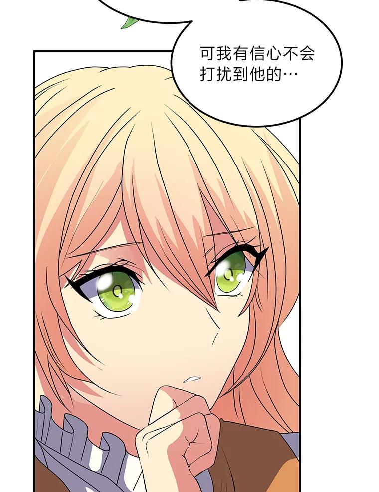 公爵夫人的秘密执笔 45.夫人的另一面 第15页