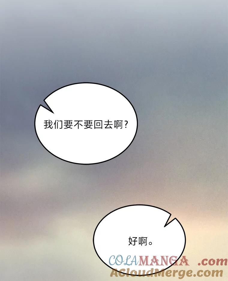 公爵夫人的秘密执笔 45.夫人的另一面 第81页