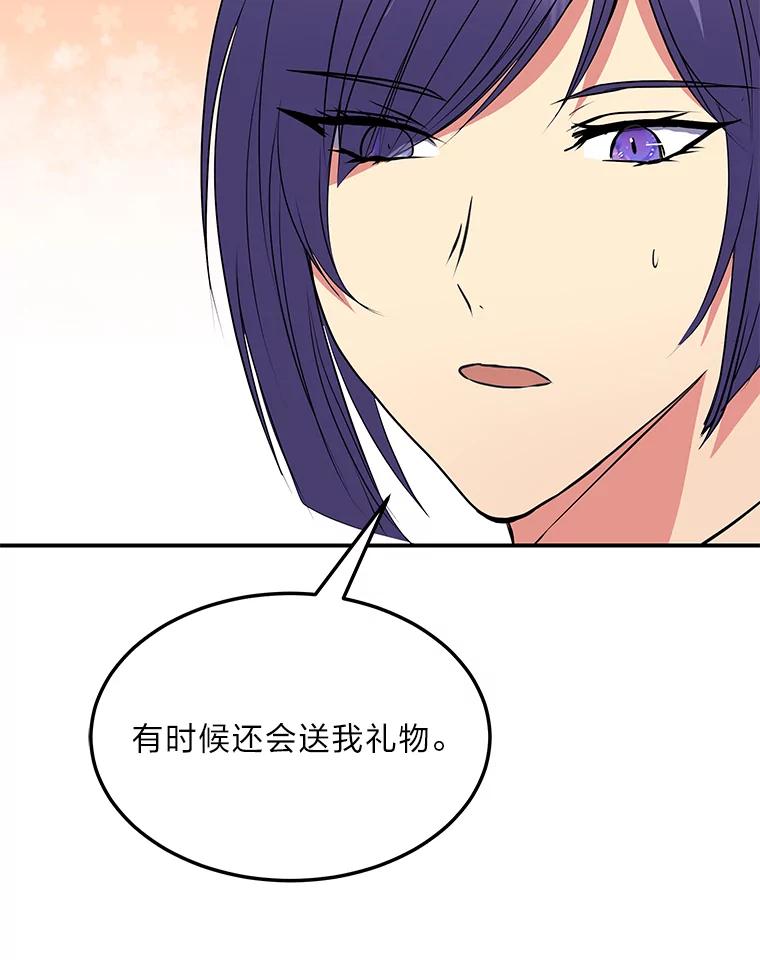 公爵夫人的秘密执笔 45.夫人的另一面 第108页