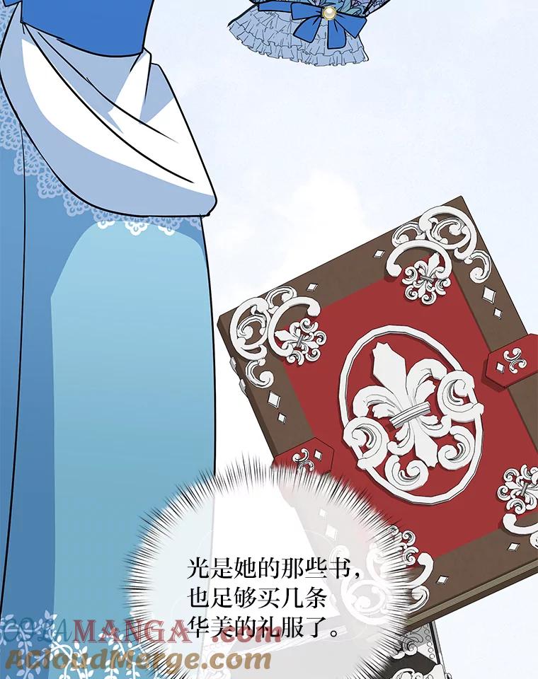 公爵夫人的秘密执笔 45.夫人的另一面 第101页