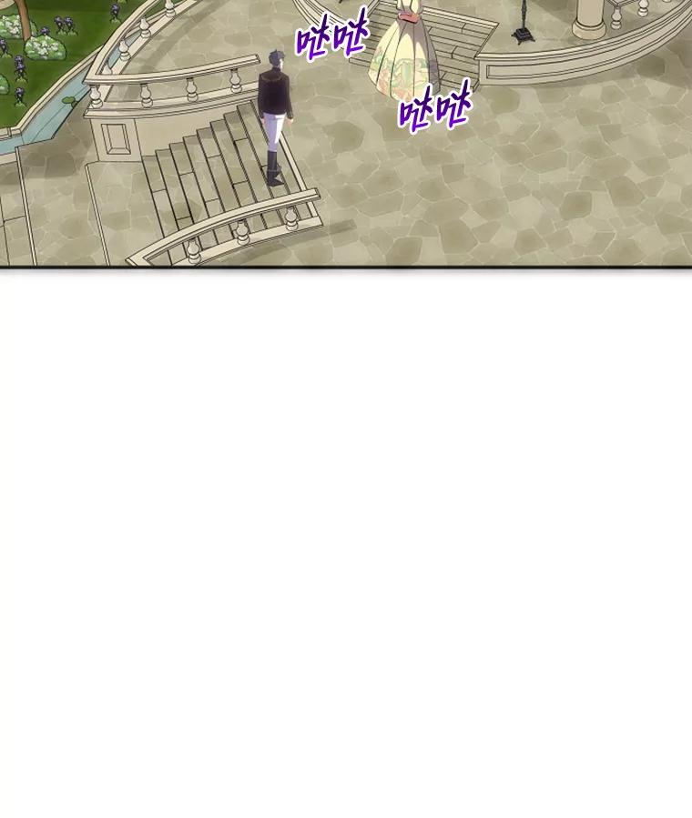 公爵夫人的秘密执笔 46.迷迷糊糊的夫人 第28页