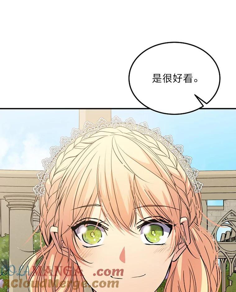 公爵夫人的秘密执笔 46.迷迷糊糊的夫人 第37页