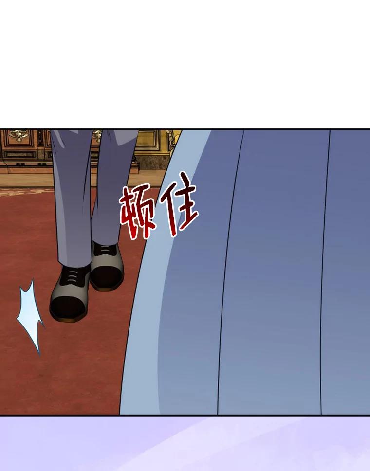 公爵夫人的秘密执笔 46.迷迷糊糊的夫人 第90页
