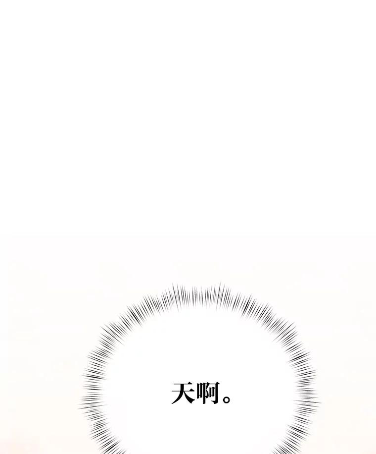 公爵夫人的秘密执笔 46.迷迷糊糊的夫人 第22页