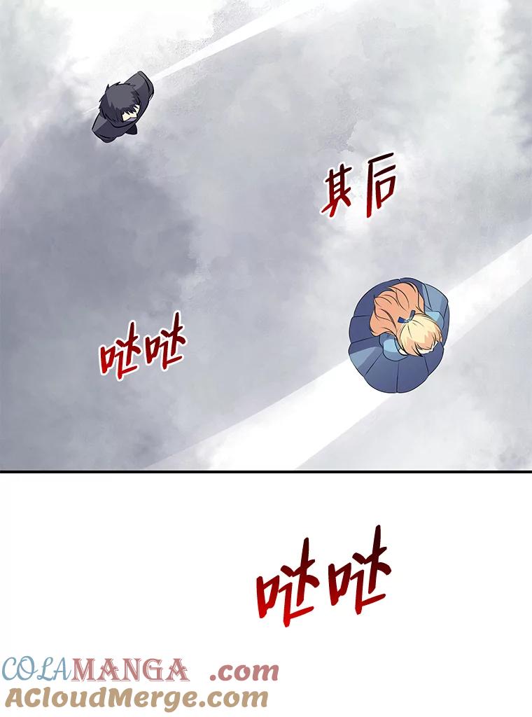 公爵夫人的秘密执笔 46.迷迷糊糊的夫人 第89页