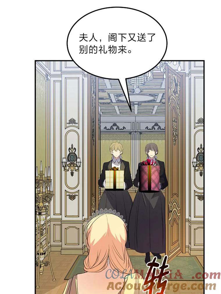 公爵夫人的秘密执笔 46.迷迷糊糊的夫人 第9页