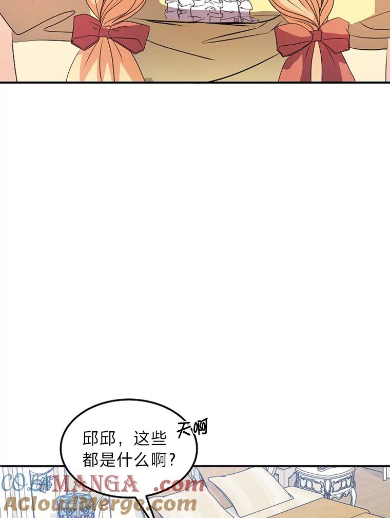 公爵夫人的秘密执笔 46.迷迷糊糊的夫人 第5页