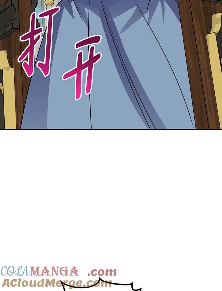 公爵夫人的秘密执笔 46.迷迷糊糊的夫人 第61页