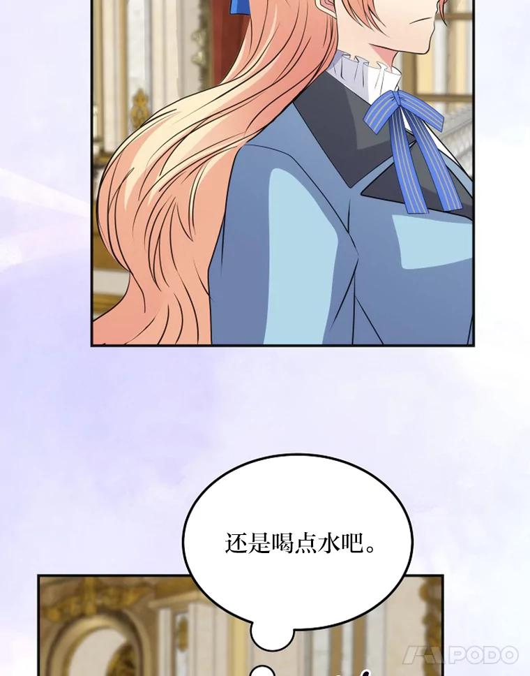 公爵夫人的秘密执笔 46.迷迷糊糊的夫人 第92页