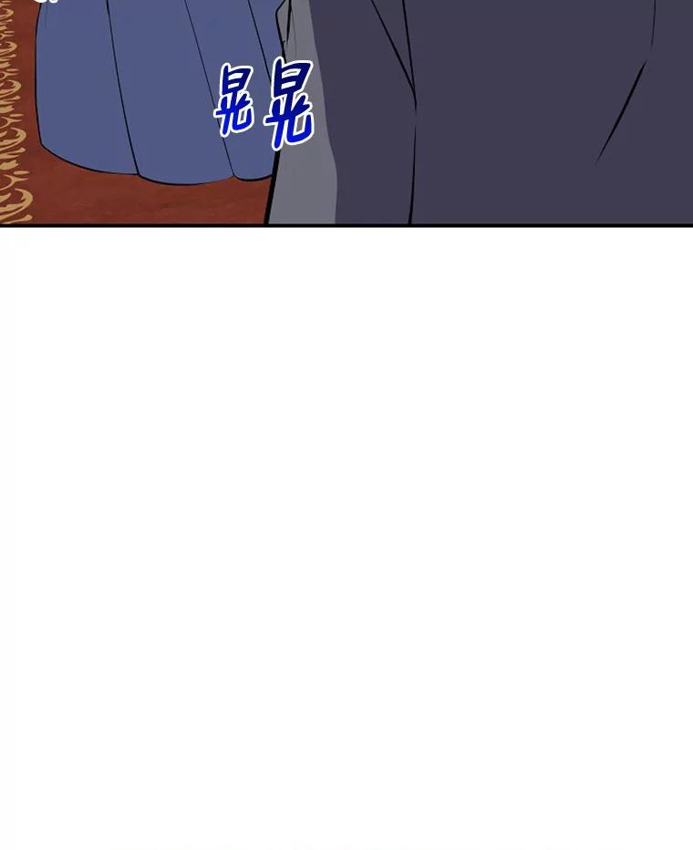 公爵夫人的秘密执笔 46.迷迷糊糊的夫人 第74页