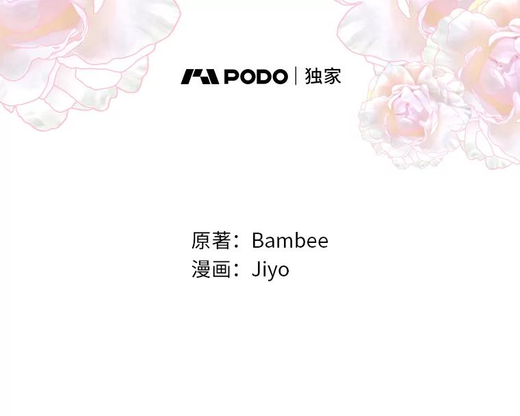 公爵夫人的秘密执笔 47.体贴的公爵 第20页