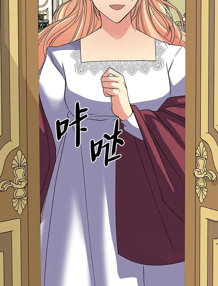 公爵夫人的秘密执笔 47.体贴的公爵 第67页