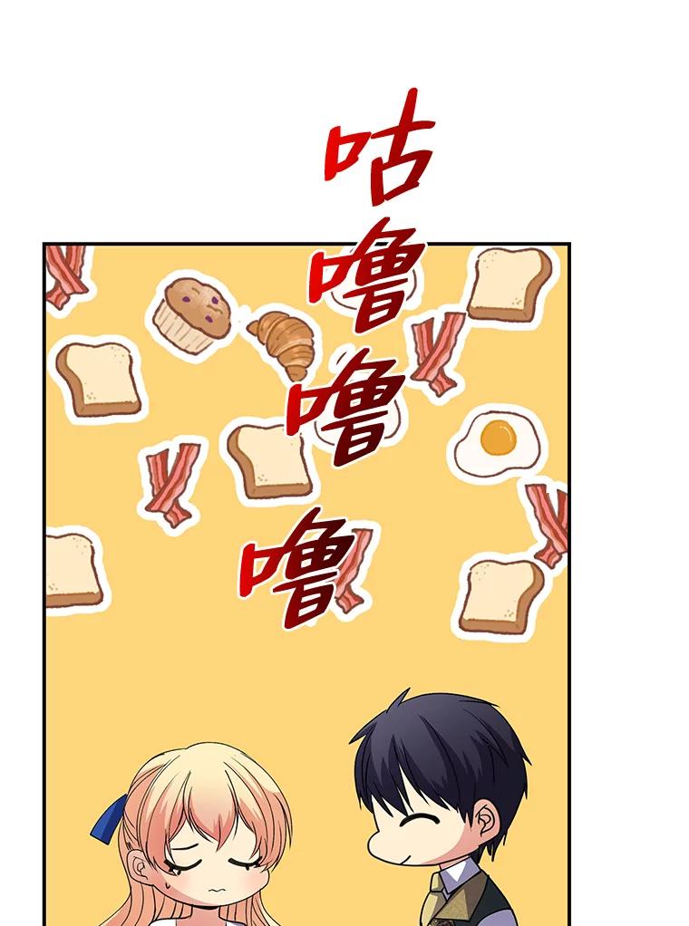 公爵夫人的秘密执笔 47.体贴的公爵 第78页