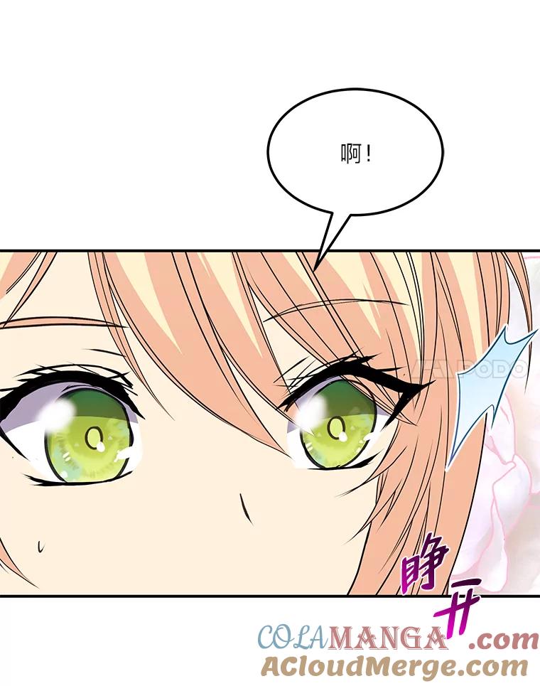 公爵夫人的秘密执笔 47.体贴的公爵 第21页