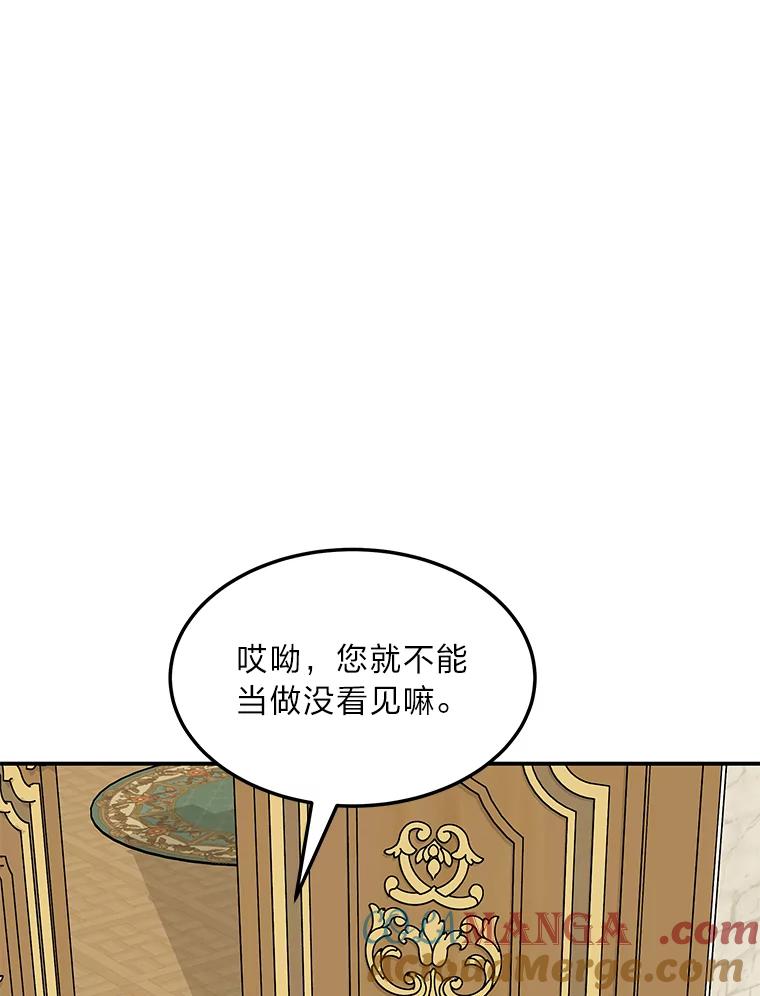 公爵夫人的秘密执笔 47.体贴的公爵 第73页