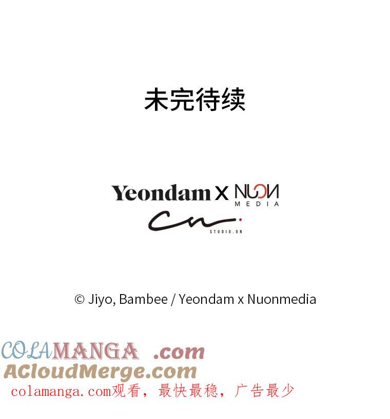 公爵夫人的秘密执笔 47.体贴的公爵 第105页