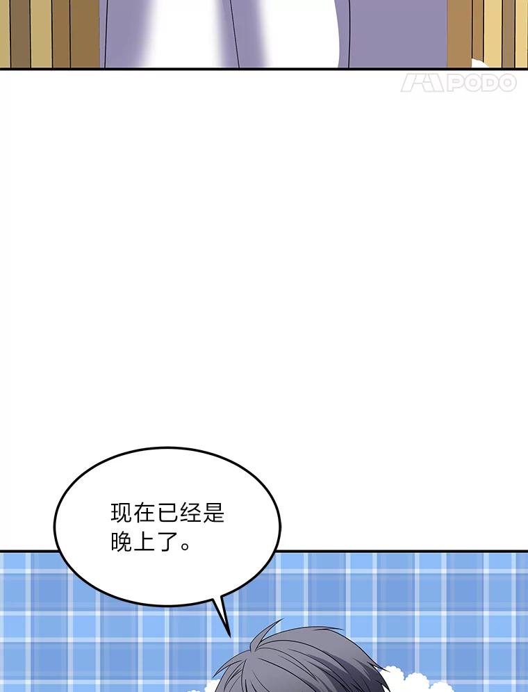 公爵夫人的秘密执笔 47.体贴的公爵 第68页
