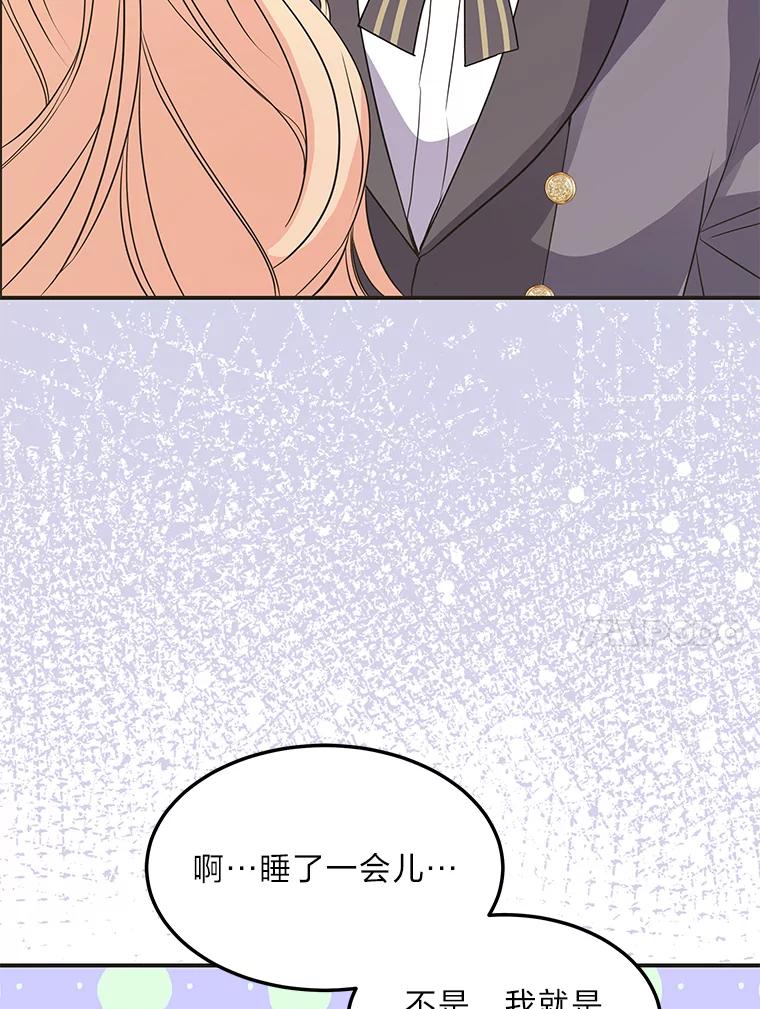 公爵夫人的秘密执笔 47.体贴的公爵 第10页