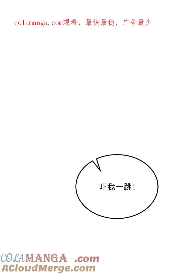 公爵夫人的秘密执笔 47.体贴的公爵 第1页