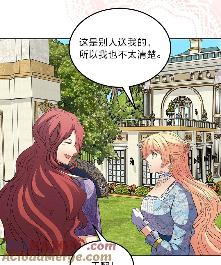 公爵夫人的秘密执笔 47.体贴的公爵 第101页