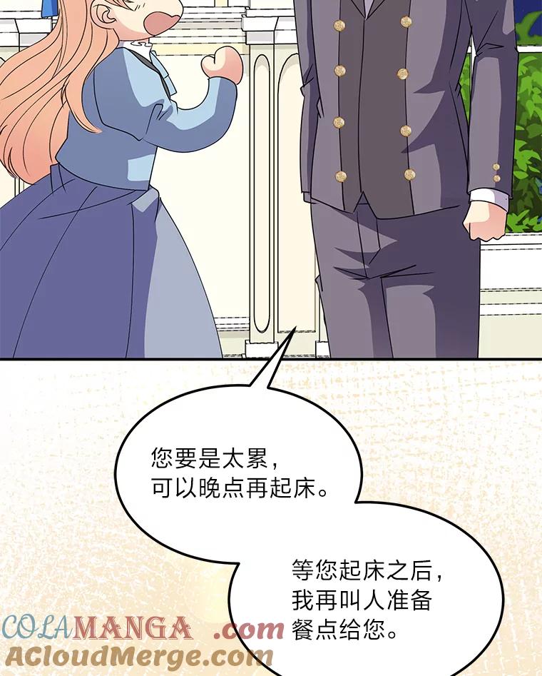 公爵夫人的秘密执笔 47.体贴的公爵 第25页