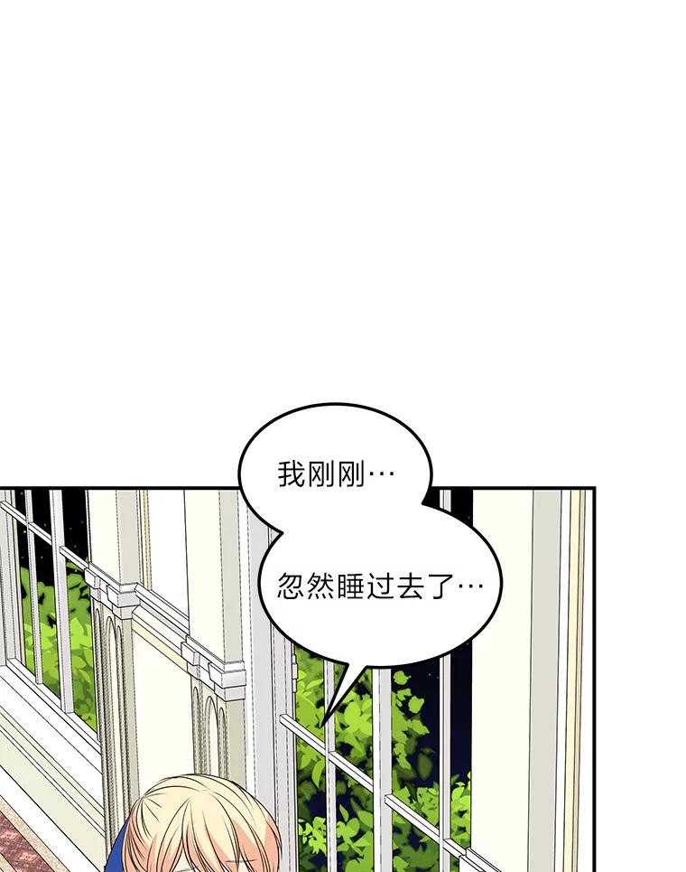 公爵夫人的秘密执笔 47.体贴的公爵 第22页