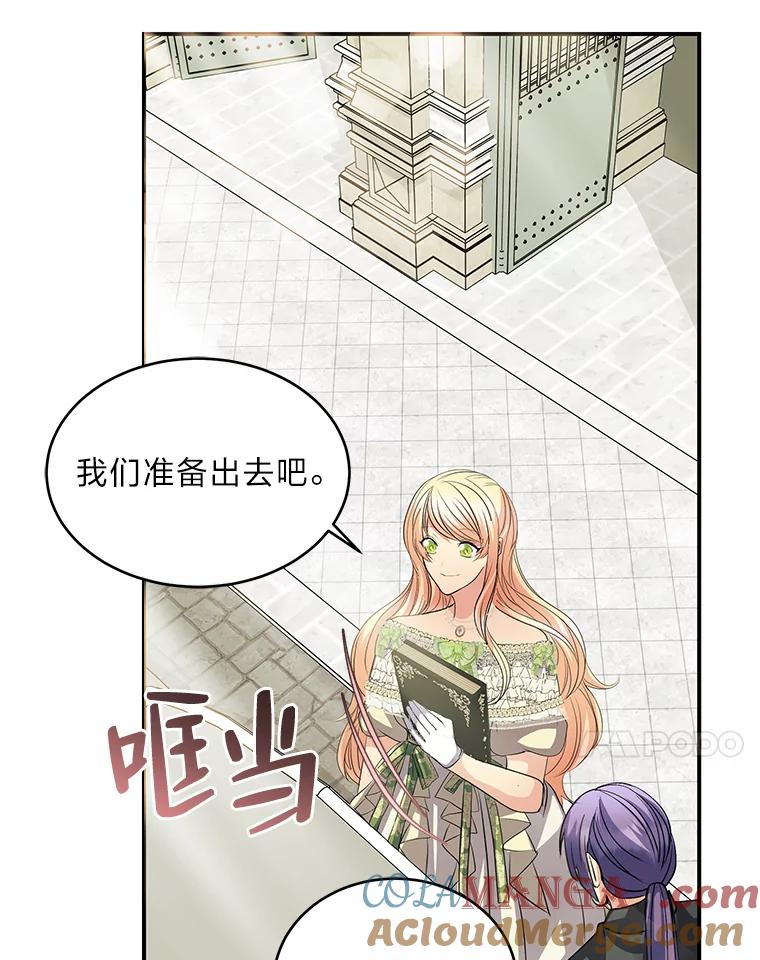 公爵夫人的秘密执笔 48.特别版礼物 第21页