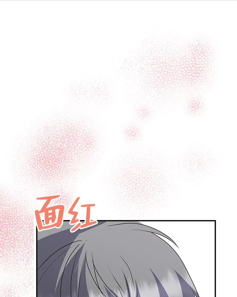 公爵夫人的秘密执笔 48.特别版礼物 第98页