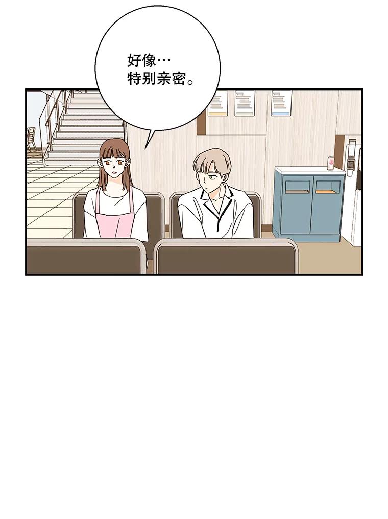 《追逐光的爱恋》47.序幕 第14页