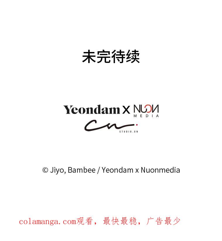 公爵夫人的秘密执笔 48.特别版礼物 第110页