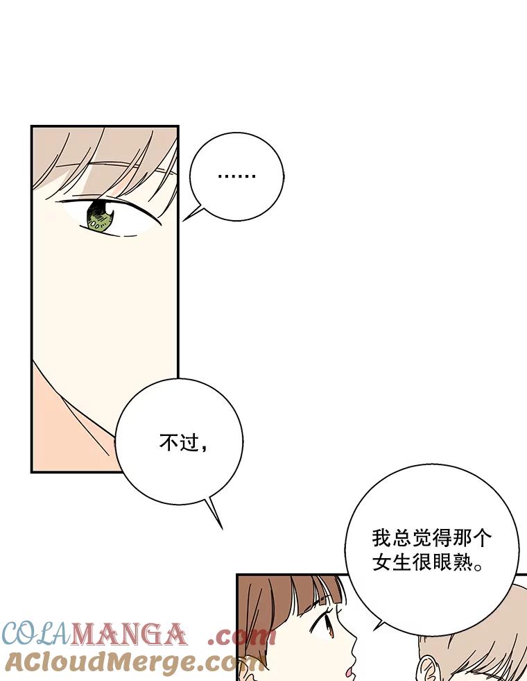 《追逐光的爱恋》47.序幕 第16页