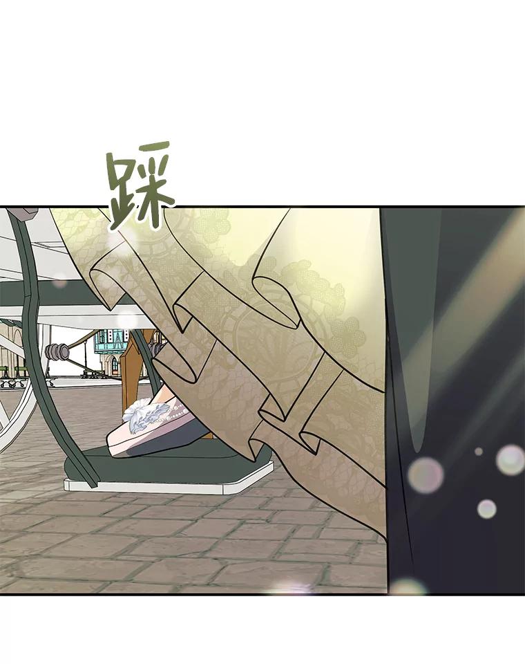 公爵夫人的秘密执笔 48.特别版礼物 第24页