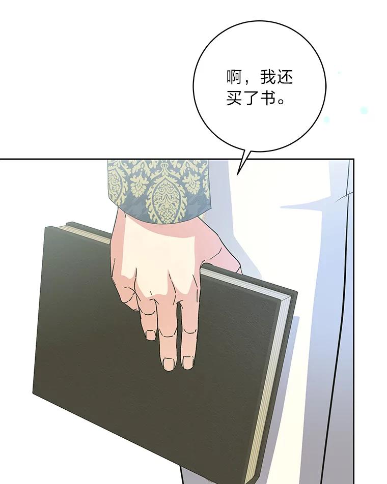 公爵夫人的秘密执笔 48.特别版礼物 第56页