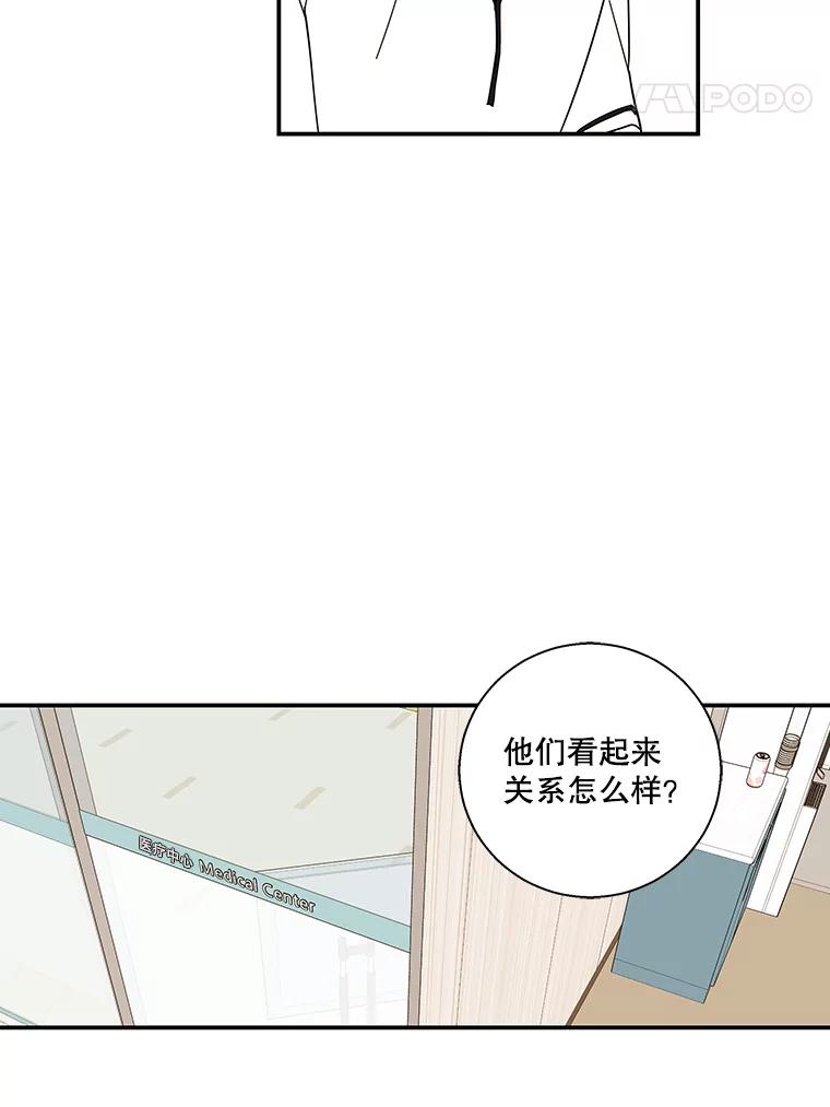 《追逐光的爱恋》47.序幕 第12页