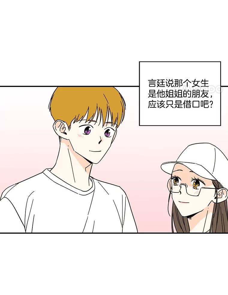 《追逐光的爱恋》47.序幕 第15页