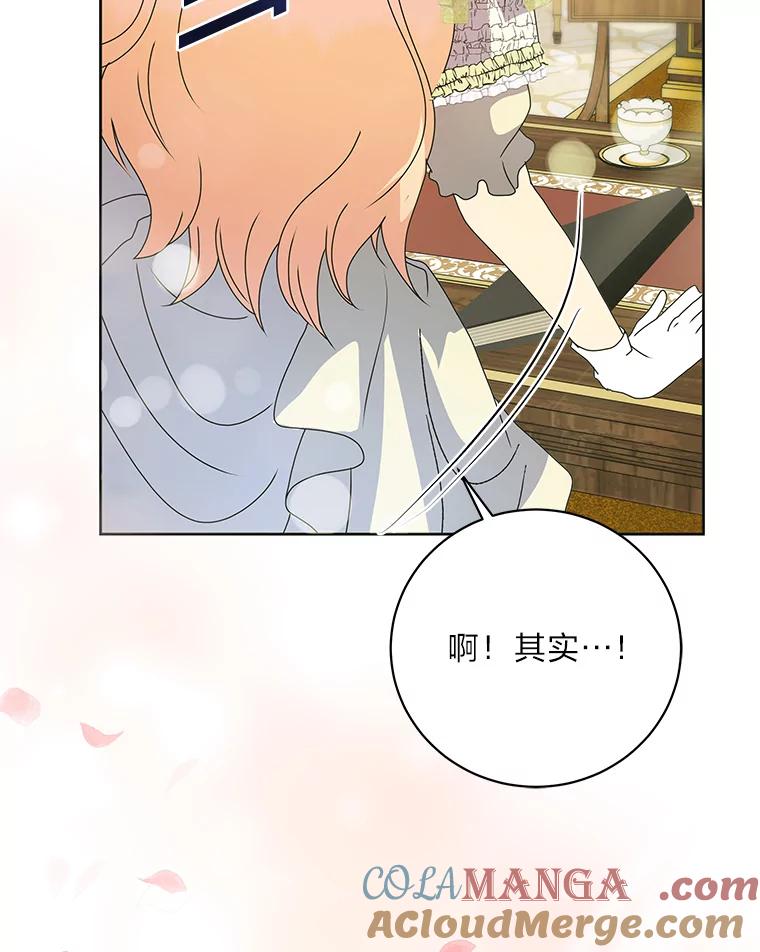 公爵夫人的秘密执笔 48.特别版礼物 第61页