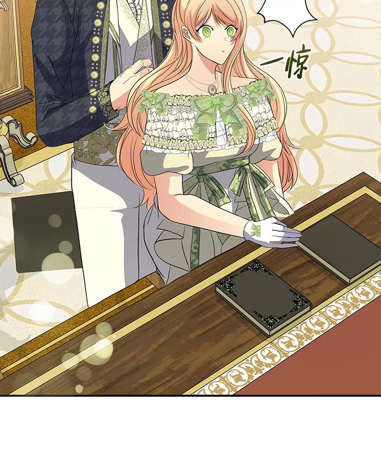 公爵夫人的秘密执笔 48.特别版礼物 第51页