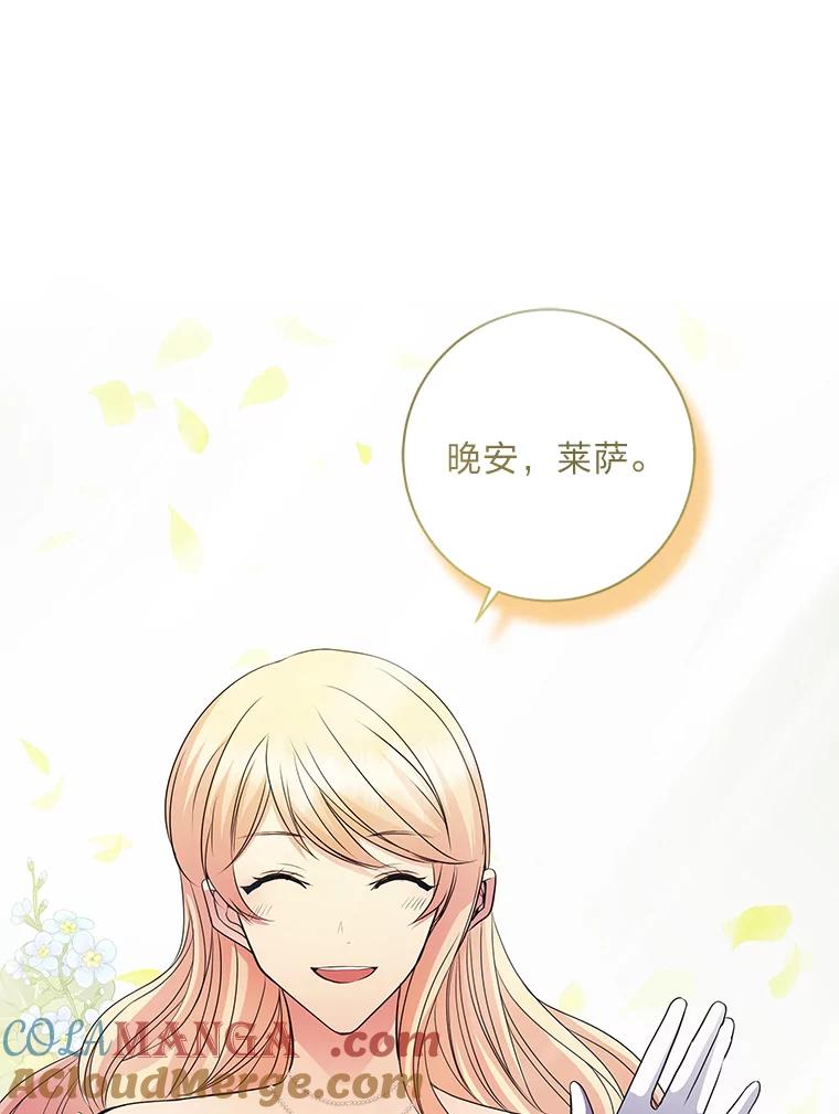 公爵夫人的秘密执笔 49.一起看书的两人 第69页