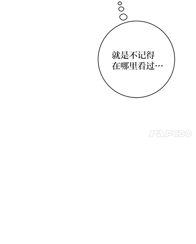 公爵夫人的秘密执笔 49.一起看书的两人 第108页