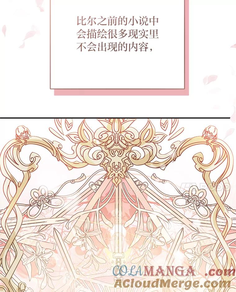 公爵夫人的秘密执笔 49.一起看书的两人 第101页