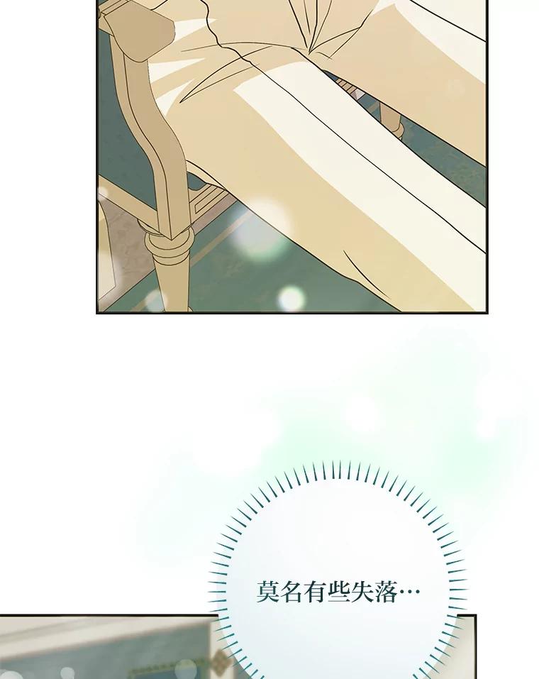 公爵夫人的秘密执笔 49.一起看书的两人 第14页