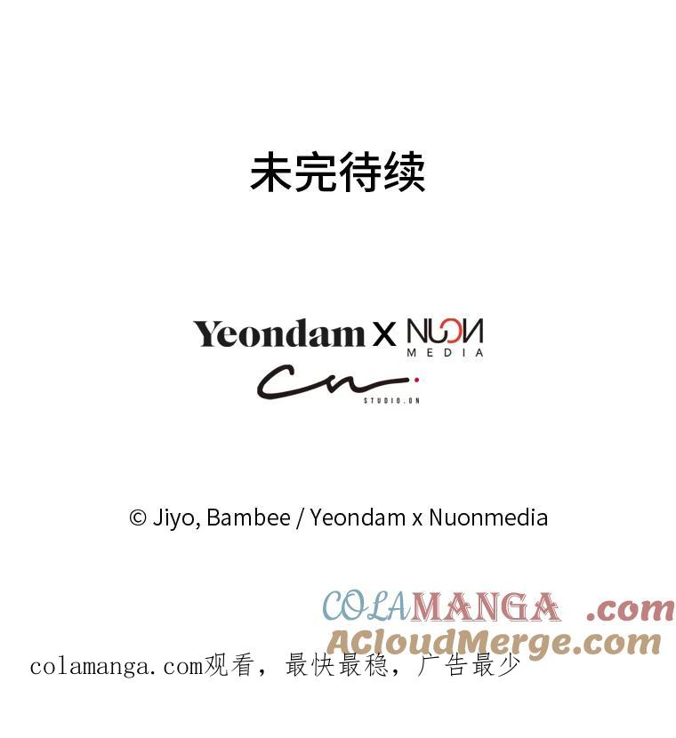 公爵夫人的秘密执笔 49.一起看书的两人 第117页