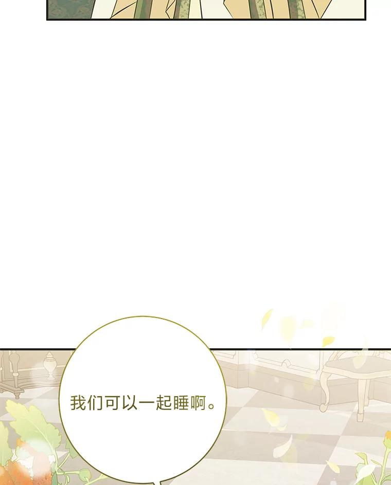 公爵夫人的秘密执笔 49.一起看书的两人 第48页