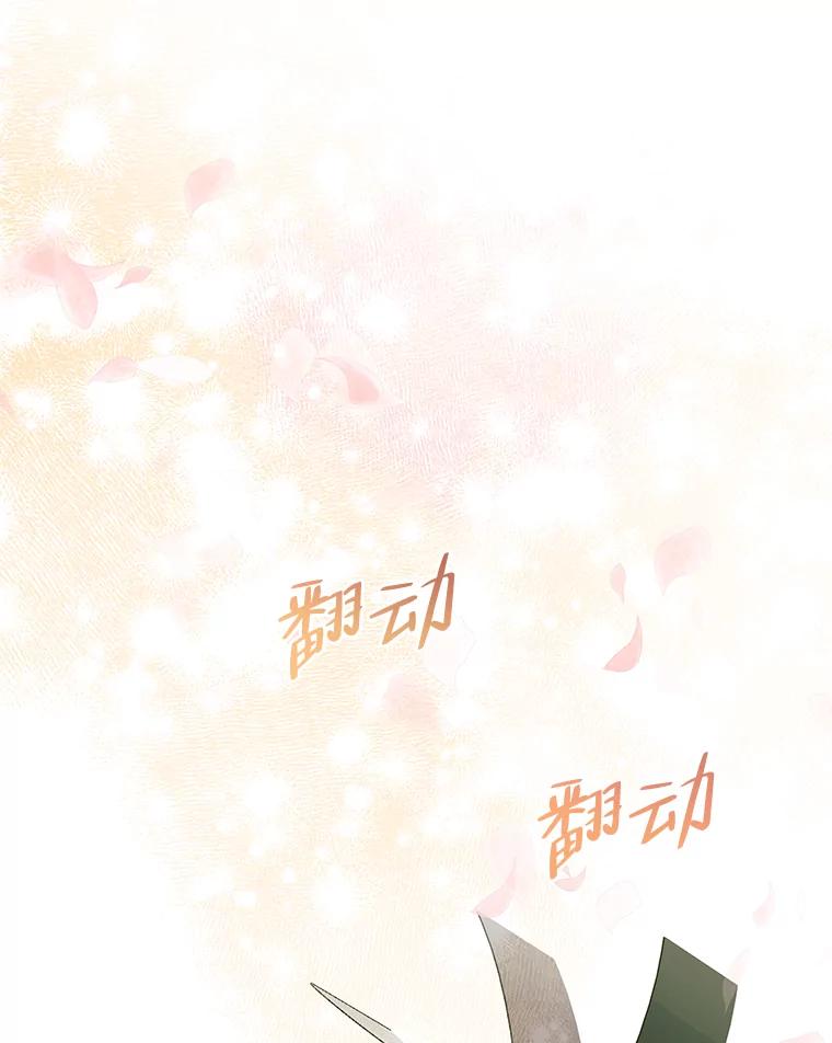 公爵夫人的秘密执笔 49.一起看书的两人 第39页