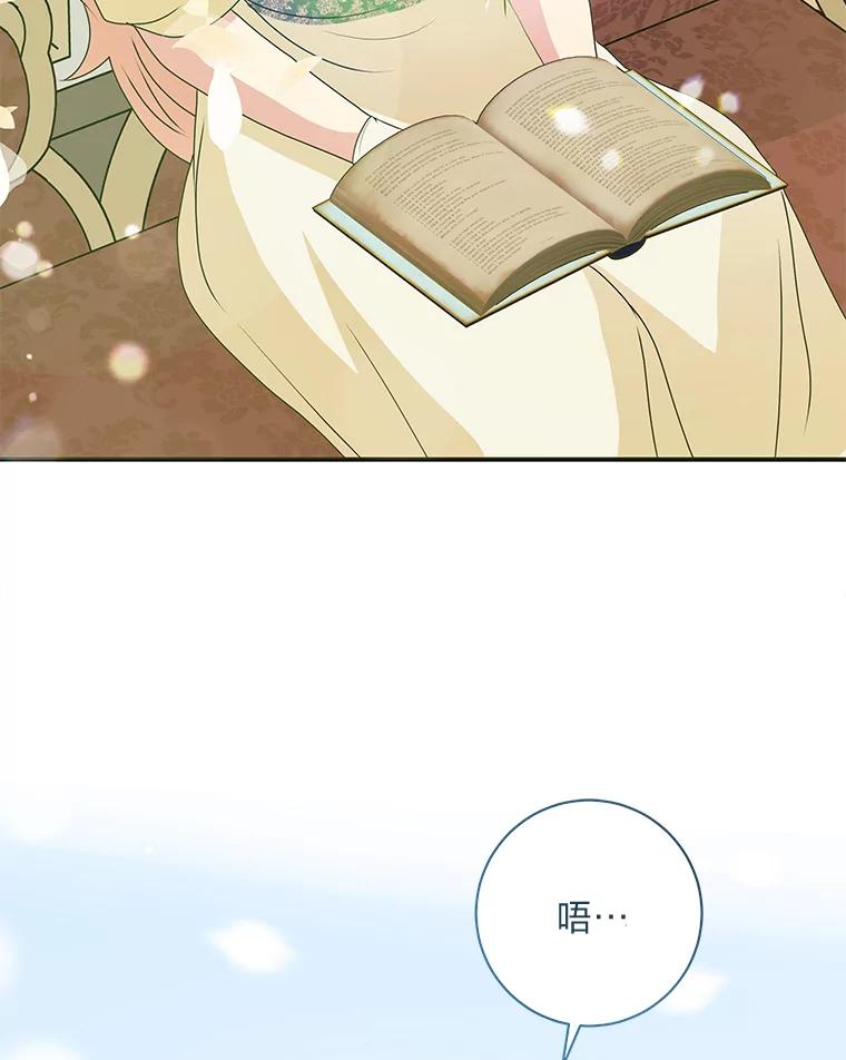 公爵夫人的秘密执笔 49.一起看书的两人 第43页