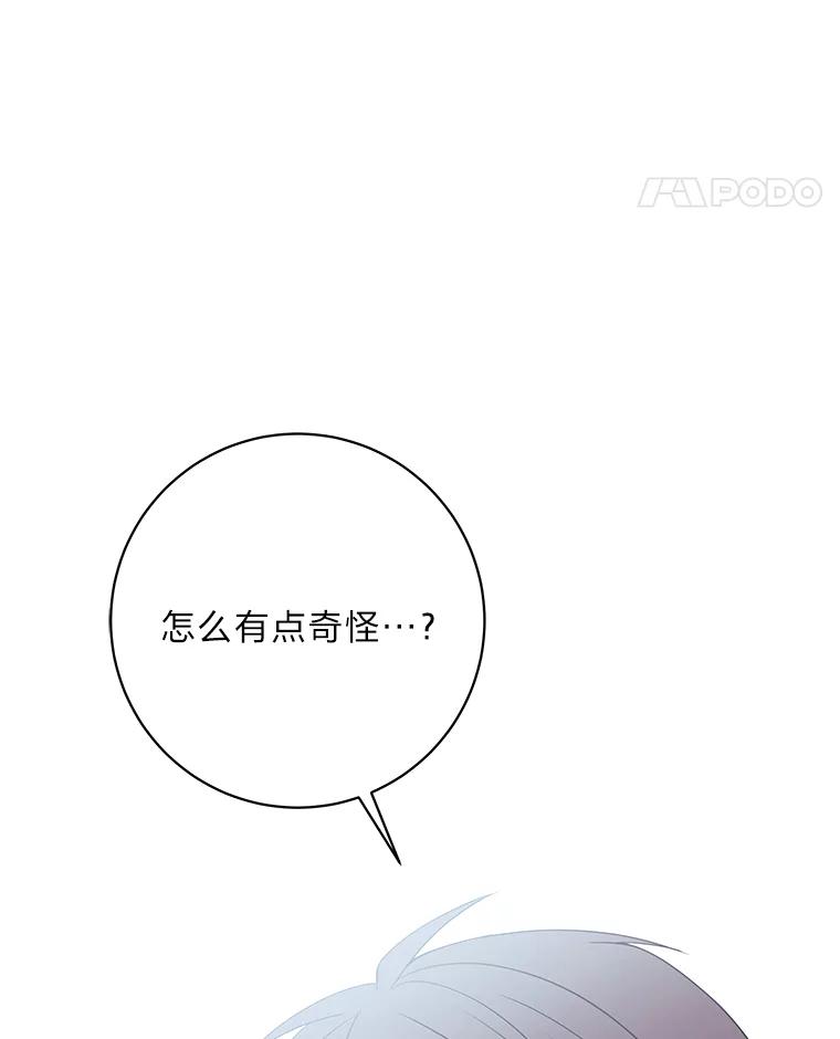 公爵夫人的秘密执笔 49.一起看书的两人 第98页
